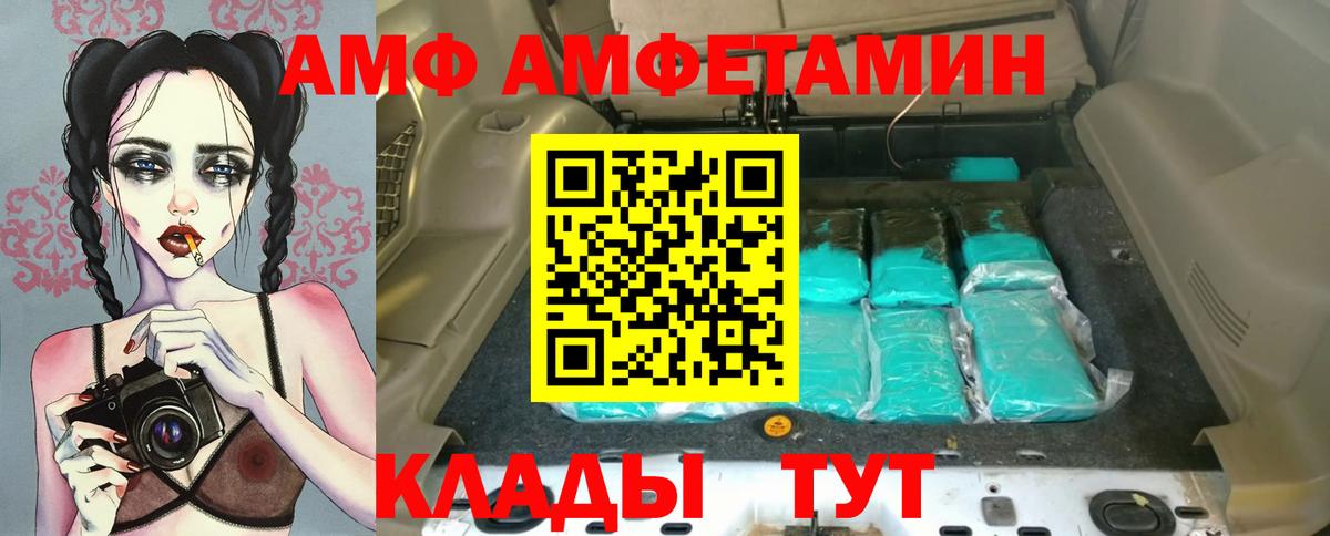 Амфетамин  АМФЕТАМИН 98%  Amphetamine  Вход с VPN  ссылка на мегу сайт  Саки 