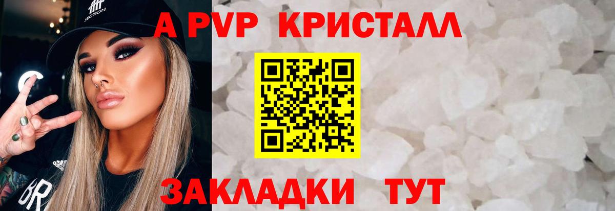 APVP мука  A PVP крисы CK  Вход с VPN  Саки 