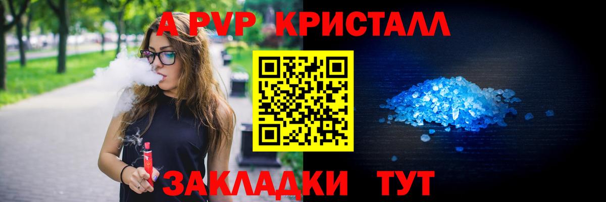 Alpha PVP Соль Саки