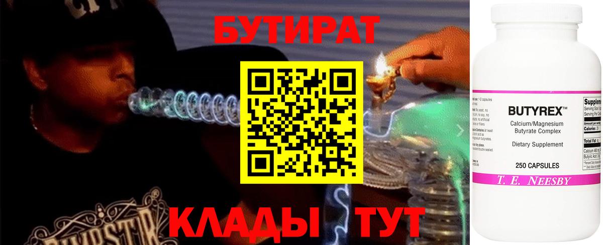 Бутират оксибутират Саки