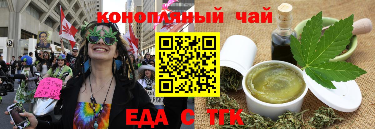 Canna-Cookies конопля  Вход с VPN  Саки 