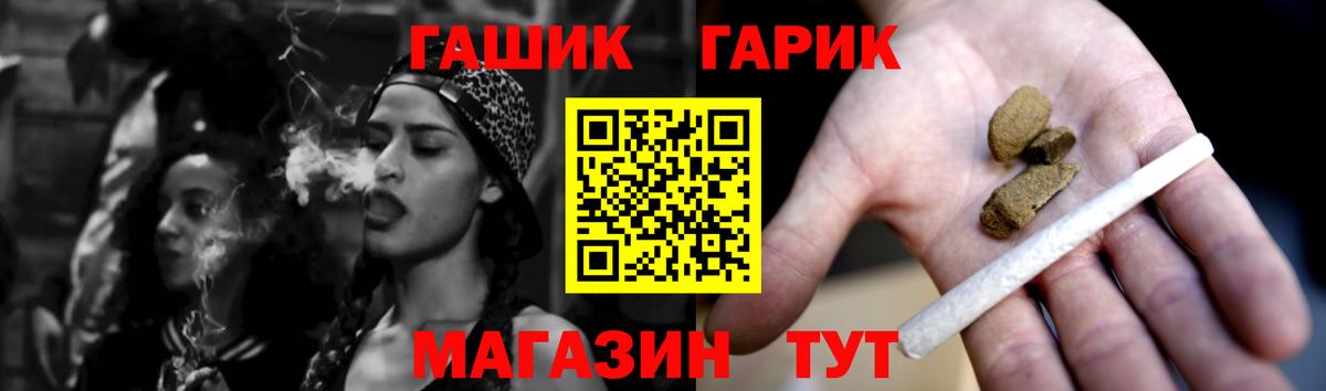 ГАШИШ  ГАШИШ гарик  Вход с VPN  Саки 