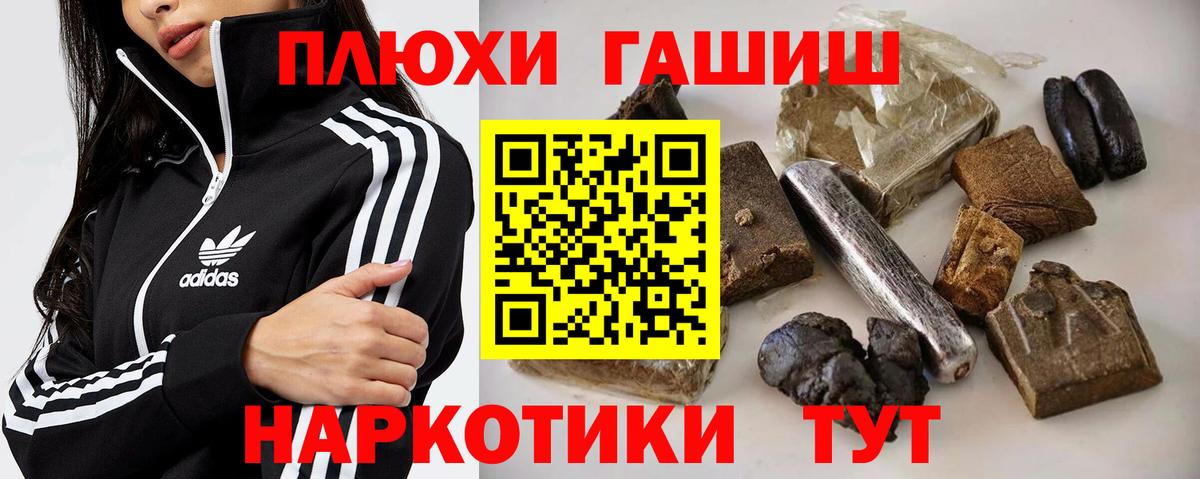 Гашиш 40% ТГК Саки