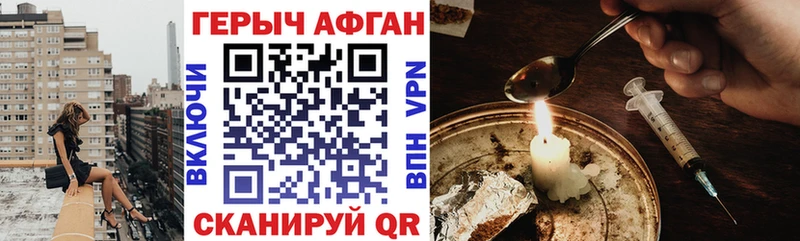 ГЕРОИН Heroin Саки