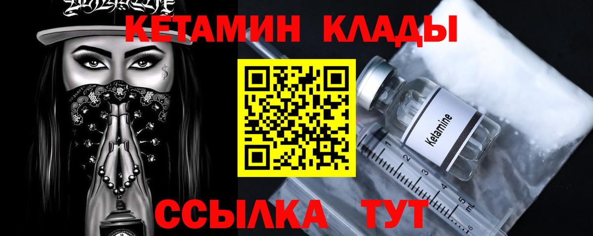 ссылка на мегу маркетплейс  Кетамин VHQ  Вход с VPN  Саки 
