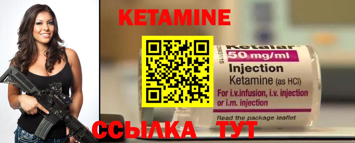 Кетамин ketamine Саки