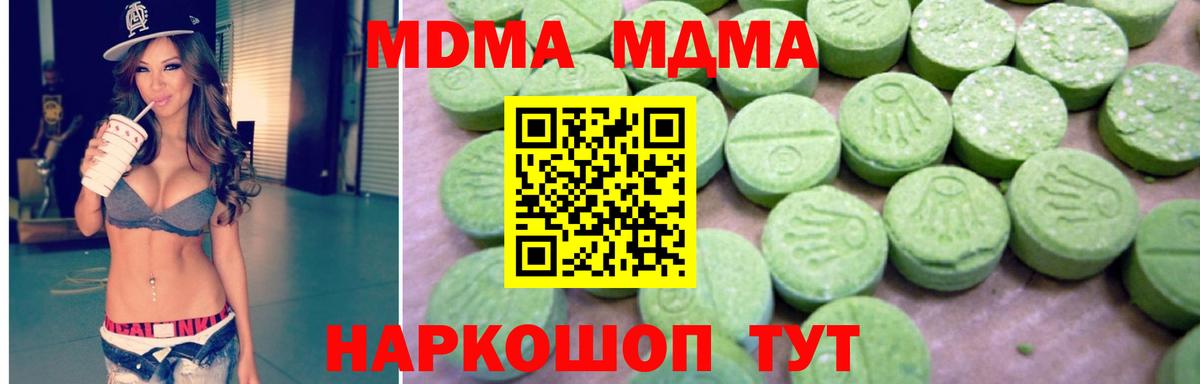 МДМА  МДМА кристаллы  Вход с VPN  Саки  MDMA молли 