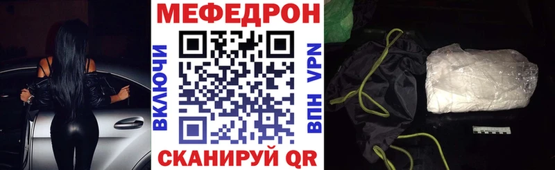 наркошоп  Саки  MEGA зеркало  МЯУ-МЯУ 4 MMC 