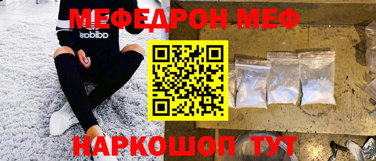 Саки  Меф VHQ  Меф  Мефедрон mephedrone  Вход с VPN 