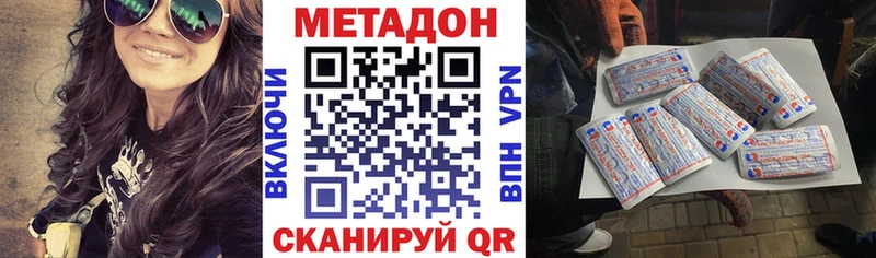 МЕТАДОН белоснежный наркота Саки