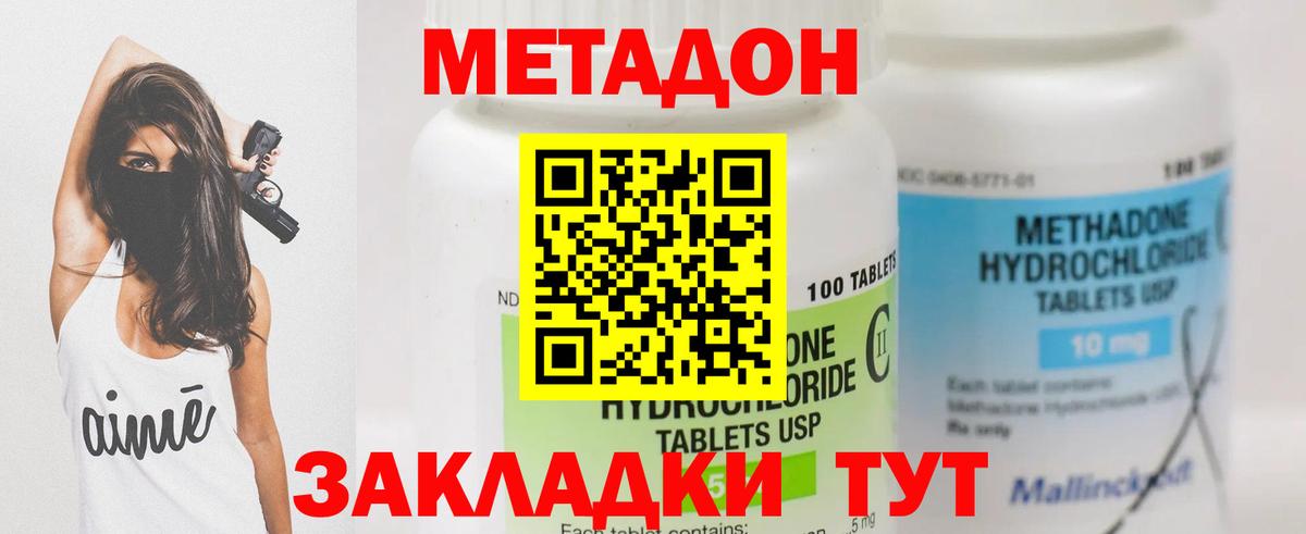 Саки  Метадон мёд  Вход с VPN 