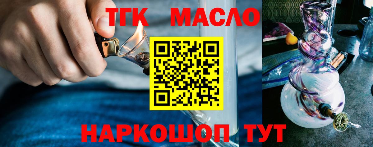 Дистиллят ТГК вейп с тгк  цены   Саки  ТГК концентрат  Вход с VPN 